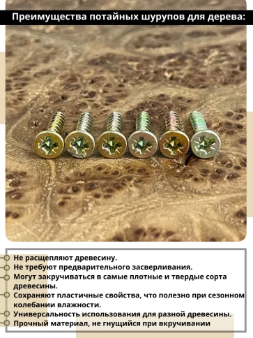 Шуруп саморез потайной для дерева 3,5х20 ЖЦ фото 9