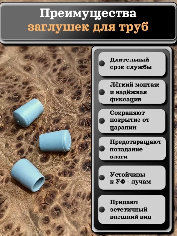 Заглушка для труб наружная круглая d 4 мм серая, 20 шт фото 2