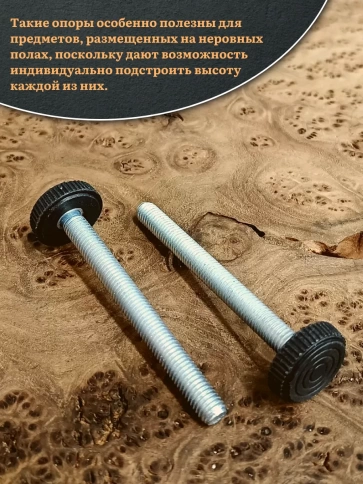 Ножка опора D32 М10х70 регулируемая мебельная круглая 2 шт фото 4