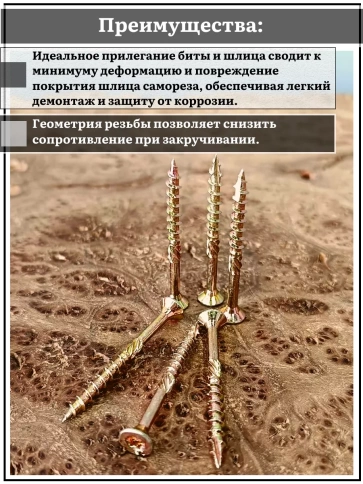 Саморез по дереву потайной Torx 3,5х60 ЖЦ, 50 шт. фото 3