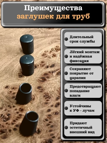 Заглушка для труб наружная круглая d 5 мм черная, 50 шт фото 3