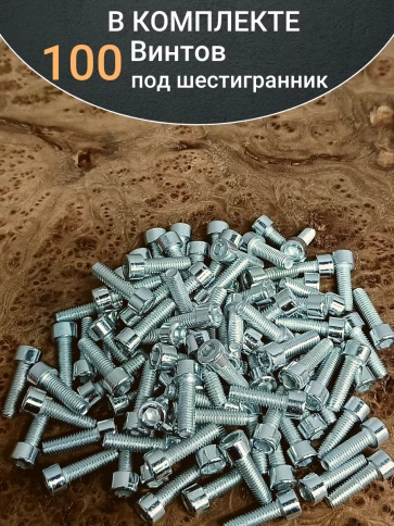Винт под шестигранник ПР 5х20 мм ОЦ к.п.8.8 DIN912, 100шт. фото 4