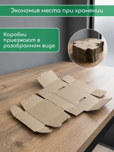 Короб картонный самосборный для хранения 6х6х3 см, 50 шт. фото 5