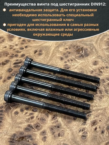 Винт высокопрочный НР М3х35 мм к.п.12.9 черный DIN912, 50 шт. фото 5
