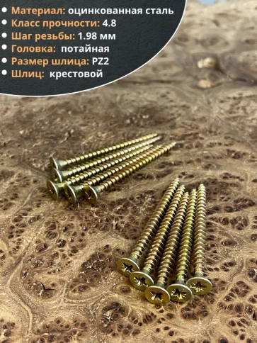Шуруп саморез потайной для дерева 5х60 ЖЦ, 10 шт. фото 3