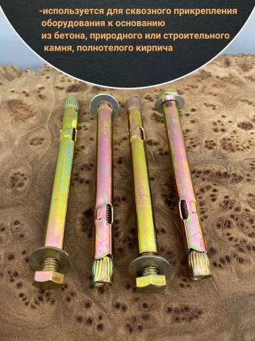 Анкерный болт с шестигранной головкой 8х85 мм, 10 шт. фото 3