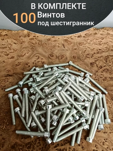 Винт под шестигранник ПР 8х55 мм ОЦ к.п.8.8 DIN912, 100 шт. фото 5