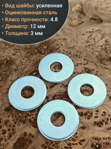 Шайба увеличенная оцинкованная М12 DIN9021, 150 шт контейнер фото 3