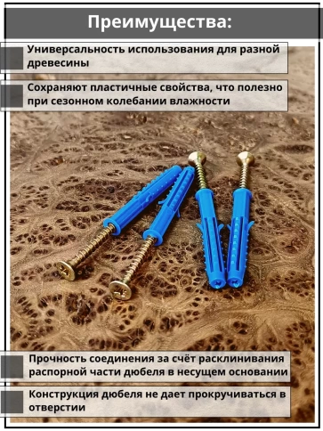 Шуруп саморез 4,5х60 мм ЖЦ с дюбелем 6х60, 20 шт.  фото 3