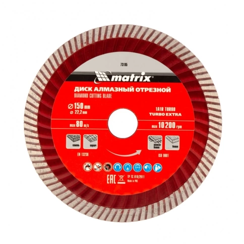 Диск отрезной алмазный турбо Extra (сухая резка) 150х22,2 мм Matrix фото 1