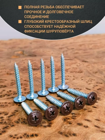 Саморез с прессшайбой 4,2х32 острый RAL8017 (темно-коричн), 50 шт.  фото 3
