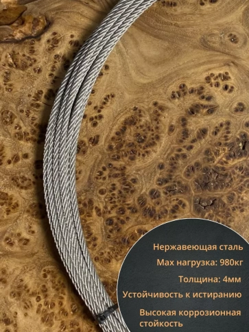 Трос нержавеющий 4 мм бухта 40м + нержавеющие зажимы 4 шт фото 2