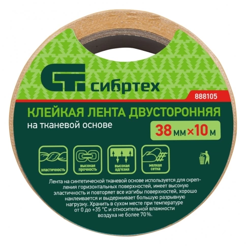 Лента клейкая двусторонняя 38мм х 10м, тканев.основа Сибртех фото 3