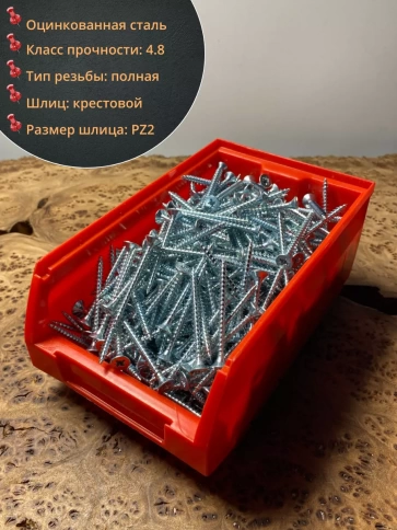 Шуруп потайной для дерева Б 4,5х40 БЦ,в контейнере, 500 шт. фото 2