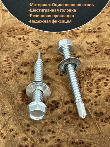 Саморез кровельный 6,3х51 мм с шайбой (под сверло),ОЦ фото 10