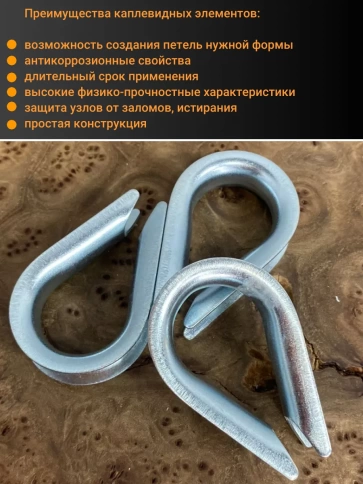 Коуш стальной 3 мм для троса ОЦ DIN6899A, 10 шт. фото 3