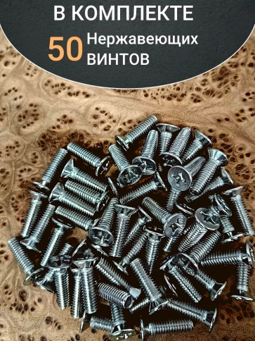 Винт нержавеющий 3х16 мм DIN 965 с потайной головкой ,50 шт фото 4