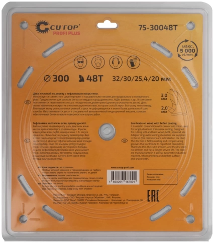Диск пильный по дереву с тефлоновым покрытием 48Т CUTOP Profi Plus 300х2,0/3,0х32/30/25,4/20 мм фото 3
