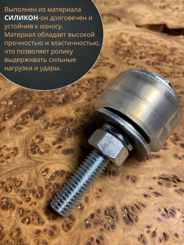 Ролик поддерживающий Р1007, d45мм на болту М12,  2 шт. фото 3