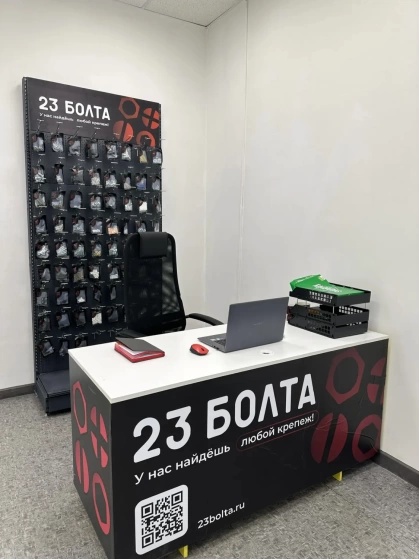 Компания 23 БОЛТА становится ближе: встречайте наш первый офис в г. Москва!